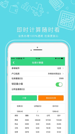 人人保1