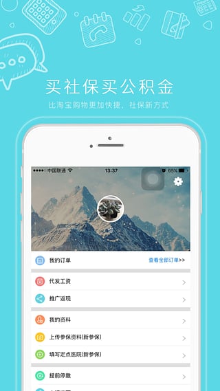 人人保2