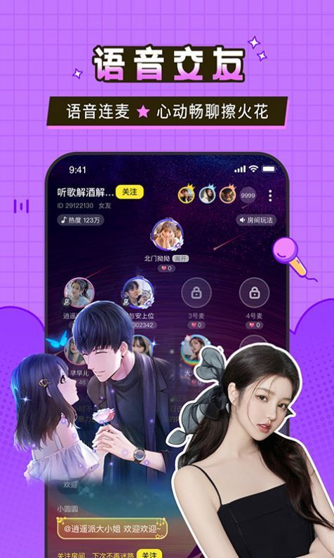 瓜皮约玩官方安卓版20231