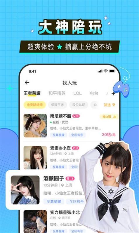 瓜皮约玩官方安卓版20233