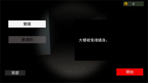 超自然现象无限金币版截图3