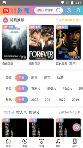 23影视客户端3