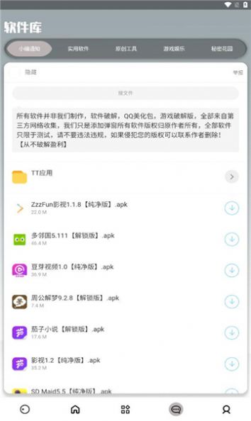 欢乐猫宝库app官方版3