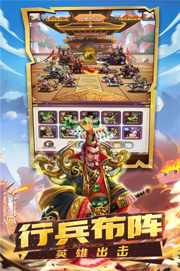 名将三国策群雄1.002