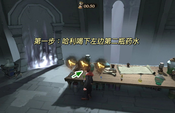 《哈利波特
：魔法觉醒》斯内普谜题过关方法