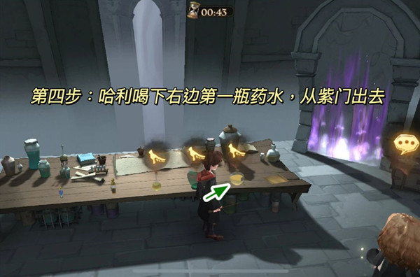 《哈利波特：魔法觉醒》斯内普谜题过关方法