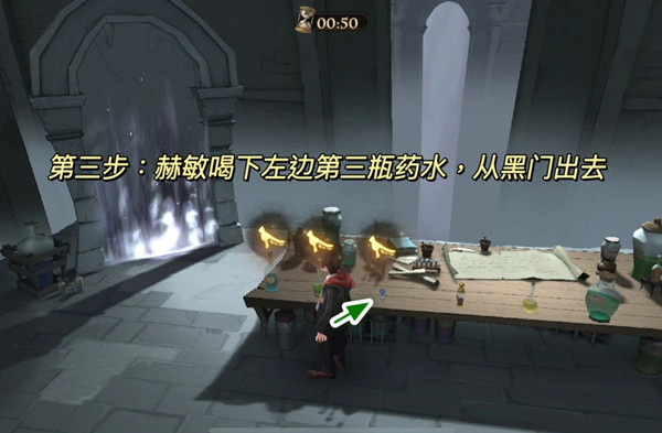 《哈利波特	：魔法觉醒》斯内普谜题过关方法