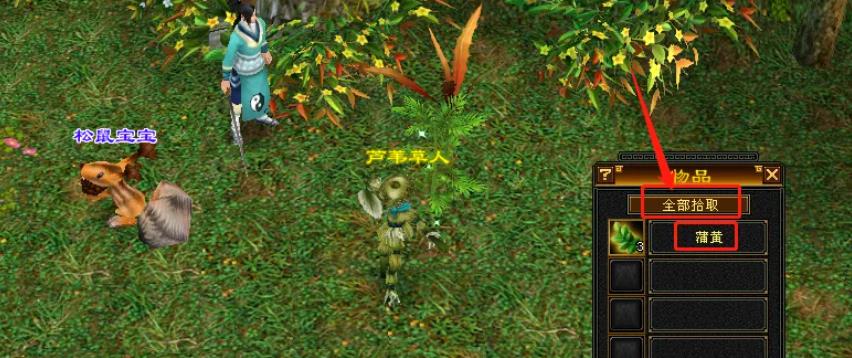 《天龍八部手游》蒲黃挖取方法