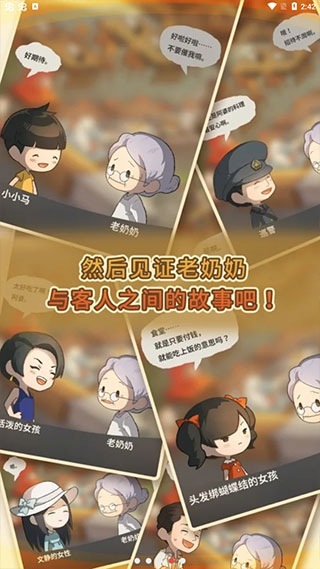 众多回忆的食堂故事21