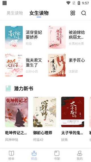 凡文阅读安卓版