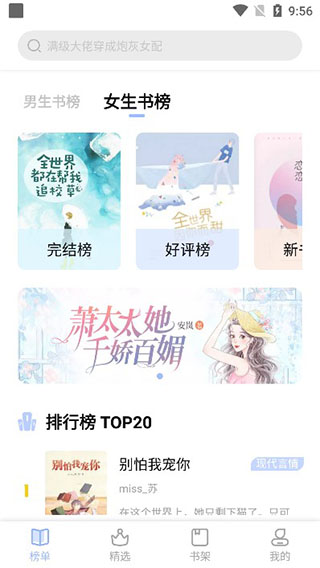 凡文阅读安卓版3