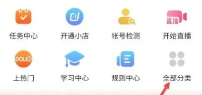 抖音怎么加入原創(chuàng)者聯(lián)盟