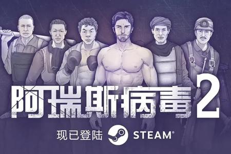 阿瑞斯病毒2鬣狗打法介绍