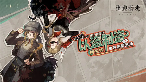 重返未来1999梅兰妮是重返限定吗