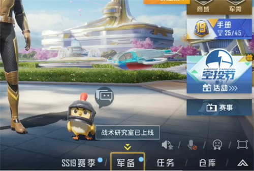 和平精英语音包在哪里设置 語音包設置操作介紹