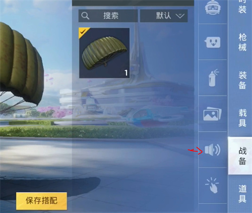 和平精英语音包在哪里设置 語音包設置操作介紹