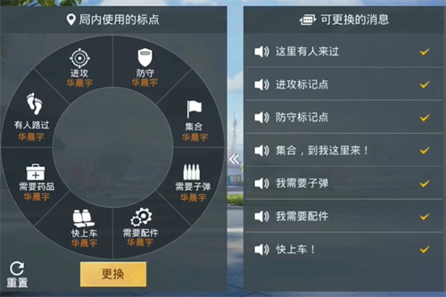 和平精英语音包在哪里设置 語音包設置操作介紹
