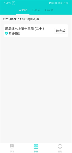 优题网学生端app1