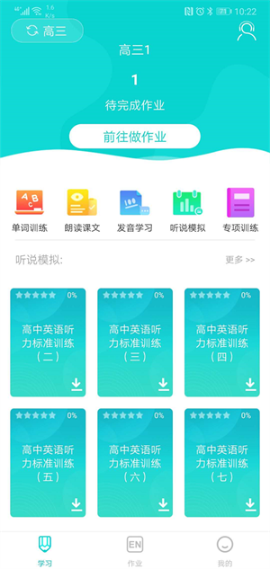 优题网学生端app2