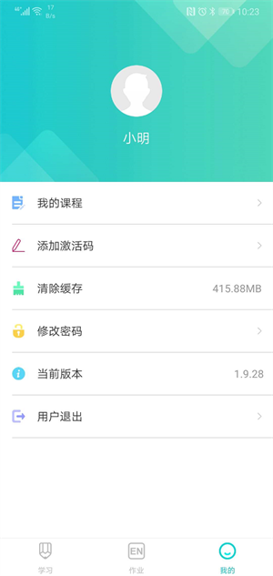 优题网学生端app3