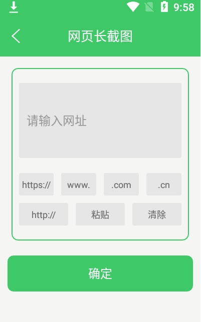 字幕长图拼接-2 字幕长图拼接