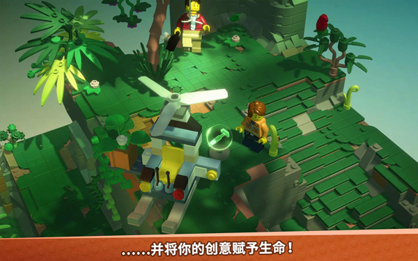 乐高积木传说中文版手机版3