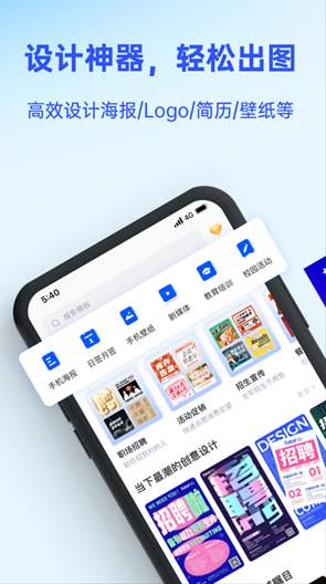 Fotor懒设计免费版