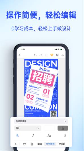 Fotor懒设计免费版