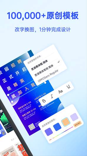 Fotor懒设计免费版
