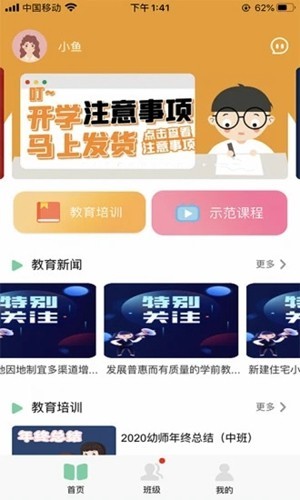 多宝课堂2