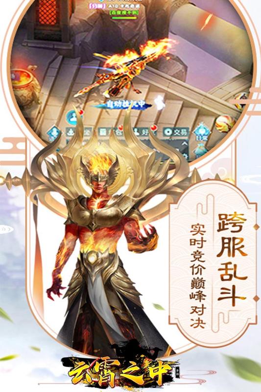 云霄之中官方版1