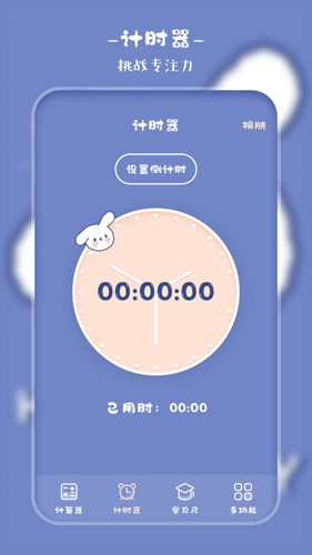 萌趣计算器-1 萌趣计算器