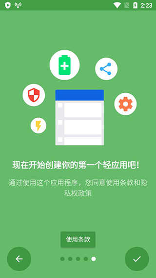 hermit轻应用正式版