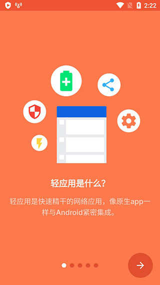 hermit轻应用正式版-1 hermit轻应用正式版