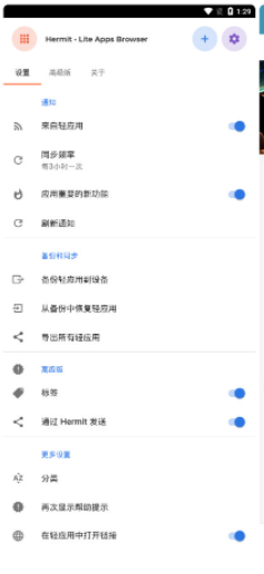 hermit轻应用正式版-2 hermit轻应用正式版