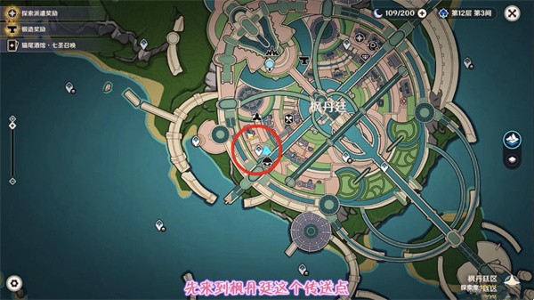 《原神》4.7桔香鴨胸肉食譜獲取方法