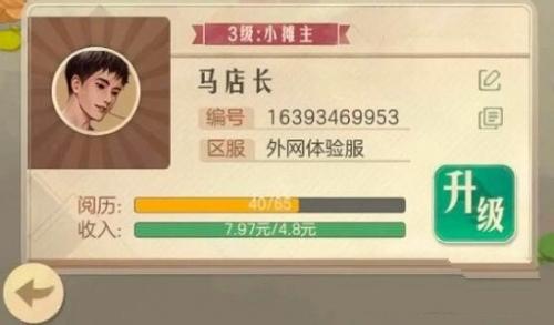 時(shí)光雜貨店服務(wù)器怎么切換