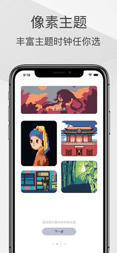 色采时钟app3
