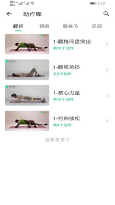 蛋壳健康app