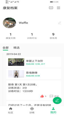 蛋壳健康app