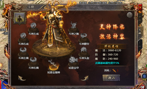 血飲龍紋斗神裝備怎么獲得 斗神裝備獲取方法一覽