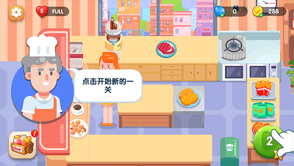 美味厨房游戏最新版