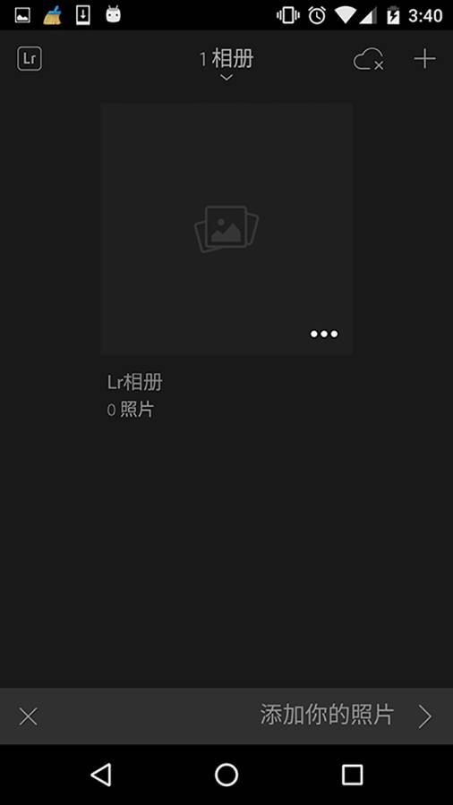 lr手机版2023