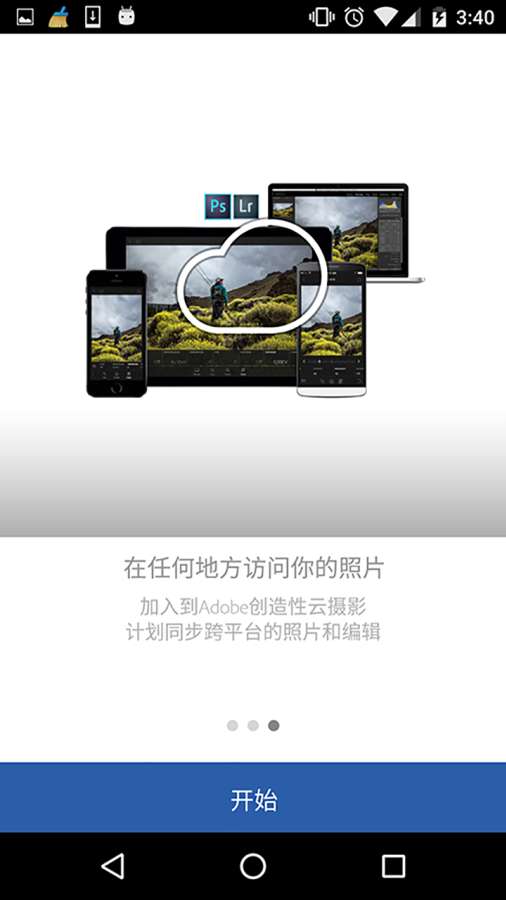 lr手机版2023