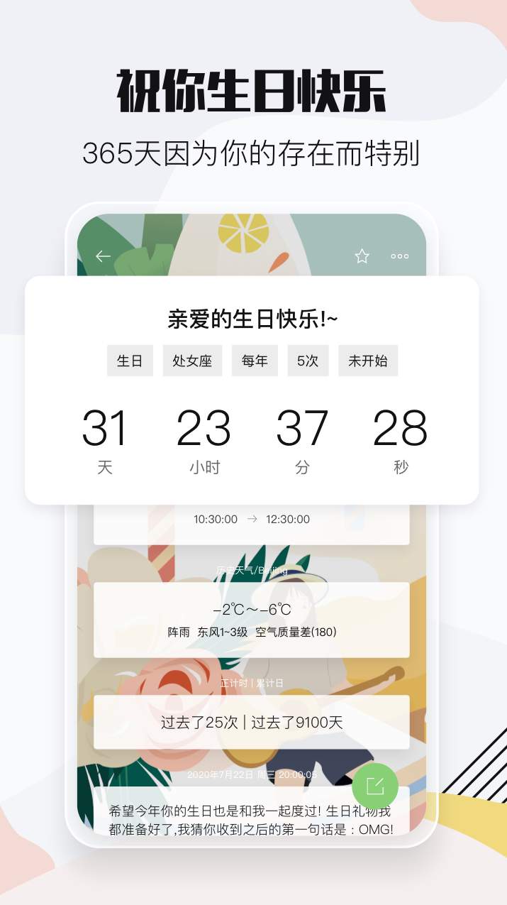小时光最新版