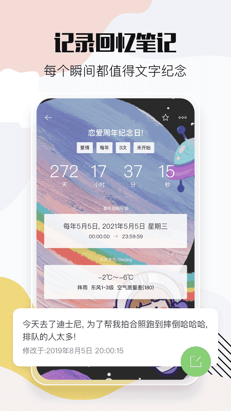 小时光最新版-1 小时光最新版