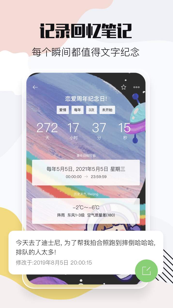 小时光最新版-2 小时光最新版