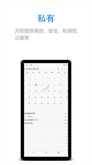 随手写app安卓版