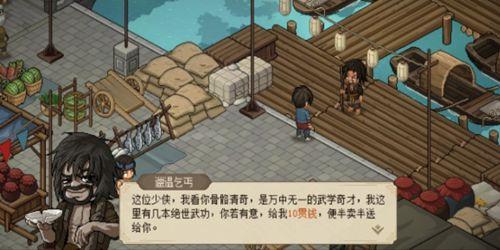 大俠立志傳全屬性外功介紹