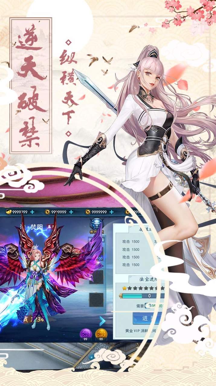 战仙诀果盘版截图
